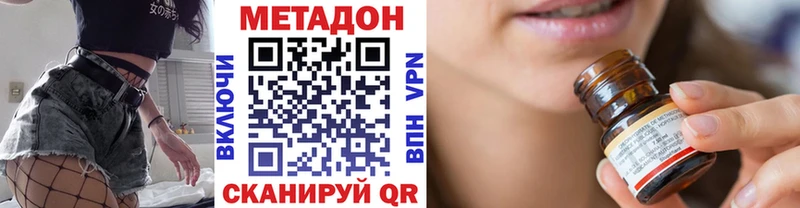 Метадон кристалл  где можно купить наркотик  Билибино 